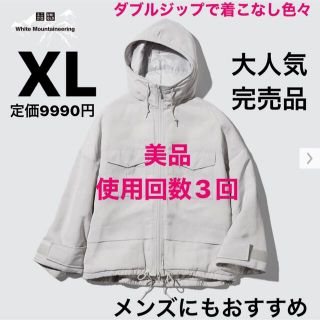 ユニクロ(UNIQLO)の【XL】【美品】【ハイブリッドダウンオーバーサイズパーカ】メンズにもおすすめ(ダウンジャケット)