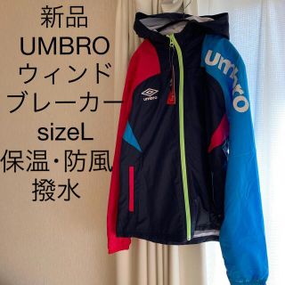 アンブロ(UMBRO)の新品 umbro アンブロ フード付き ウィンドブレーカー サイズL(ナイロンジャケット)