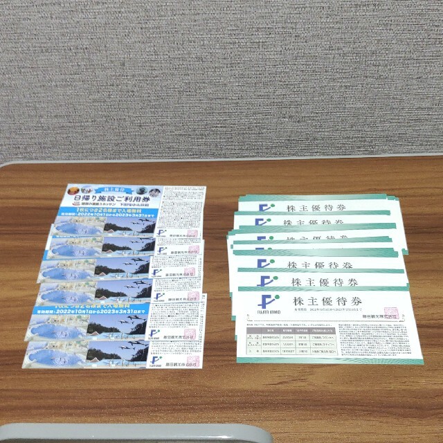 藤田観光　最新の株主優待券 チケットの施設利用券(その他)の商品写真