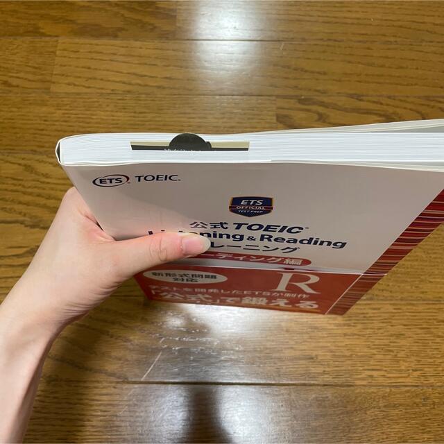 公式ＴＯＥＩＣ　Ｌｉｓｔｅｎｉｎｇ　＆　Ｒｅａｄｉｎｇ　トレーニングリーディング エンタメ/ホビーの本(資格/検定)の商品写真