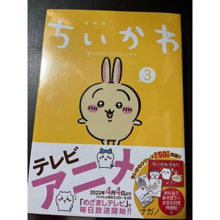 コウダンシャ(講談社)のちいかわ　本(その他)