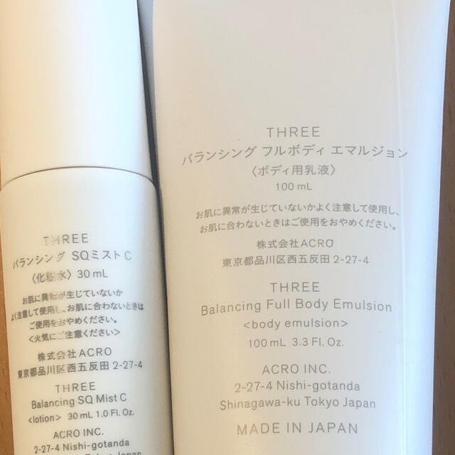 THREE(スリー)のTHREE ミスト　ボディクリーム コスメ/美容のボディケア(ボディクリーム)の商品写真