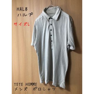 ハルプ(Halb)のHALB ハルプ　TETE HOMME メンズ　ポロシャツ　サイズ　L(ポロシャツ)