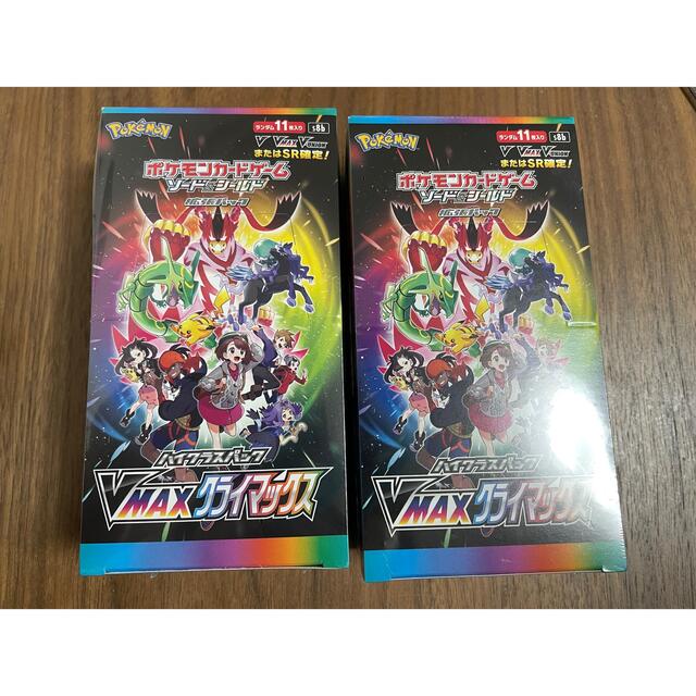 ポケモンカード ハイクラスパック VMAXクライマックス 2box シュリンク