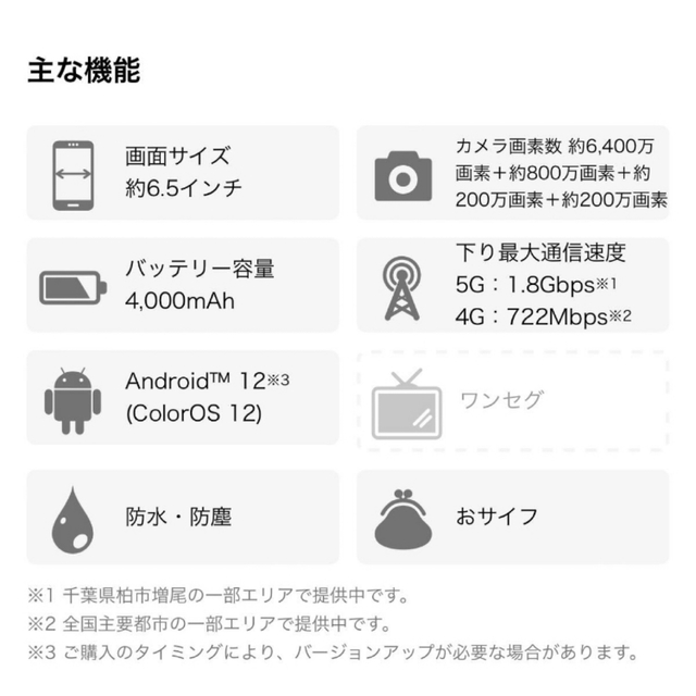 OPPO(オッポ)の【新品未開封】 OPPO Reno 5A アイスブルー スマホ/家電/カメラのスマートフォン/携帯電話(スマートフォン本体)の商品写真