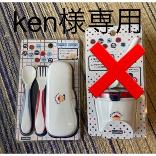 ファミリア(familiar)のken様専用出品　ベビースプーン・フォーク(スプーン/フォーク)