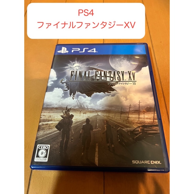 ★値下げ★PS4 ファイナルファンタジーXV エンタメ/ホビーのゲームソフト/ゲーム機本体(家庭用ゲームソフト)の商品写真