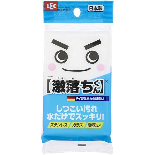 日用品/生活雑貨激落ちくん