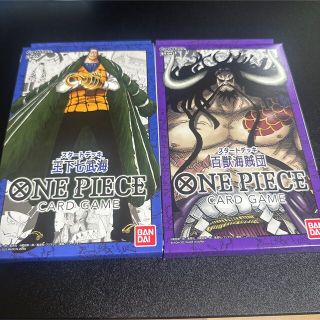 ワンピース(ONE PIECE)のONE PIECEカードゲーム スタートデッキ　2セット(Box/デッキ/パック)