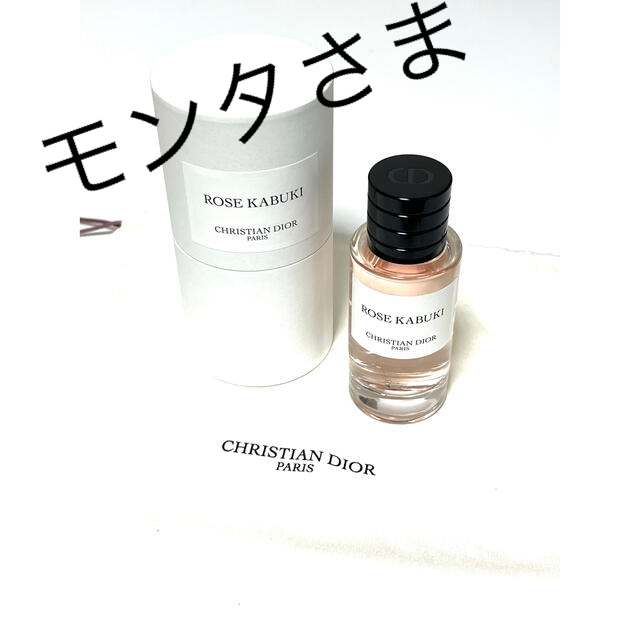 メゾンクリスチャンディオール40ml