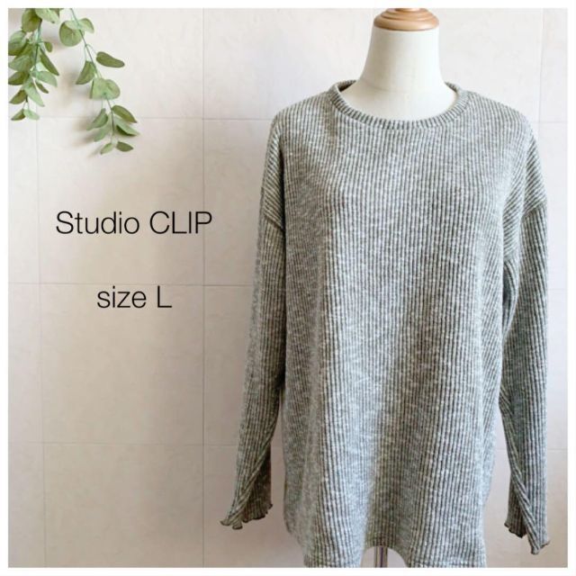 STUDIO CLIP(スタディオクリップ)のStudio CLIP グレー薄手ニット レディースのトップス(ニット/セーター)の商品写真