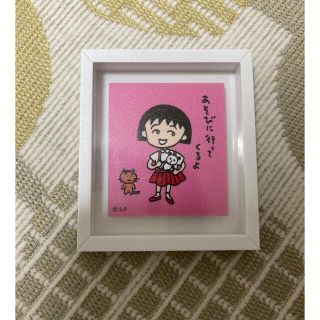 ちびまる子ちゃん　専用出品(キャラクターグッズ)