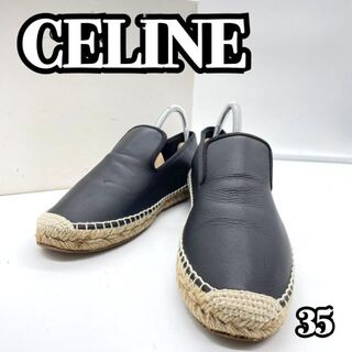 安心の海外正規品  スリッポン　白　39サイズ CELINE ローファー/革靴