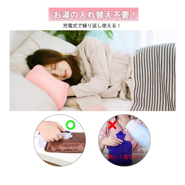 湯たんぽ 充電式 3セット 柔らかいカバー 腰暖ベルト付き 長時間 ...