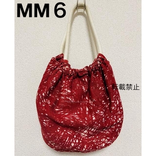 エムエムシックス(MM6)の美品　状態確認必須　MM6 メゾンマルジェラ　布バッグ(ハンドバッグ)