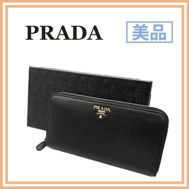 PRADA(プラダ)のプラダ 1ML506 ラウンドファスナー 長財布 ブラック レディースのファッション小物(財布)の商品写真