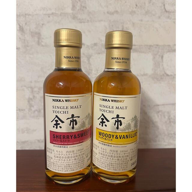 シングルモルト余市180ml 2本セット（シェリー&スイート、ウッディ&バニラ）