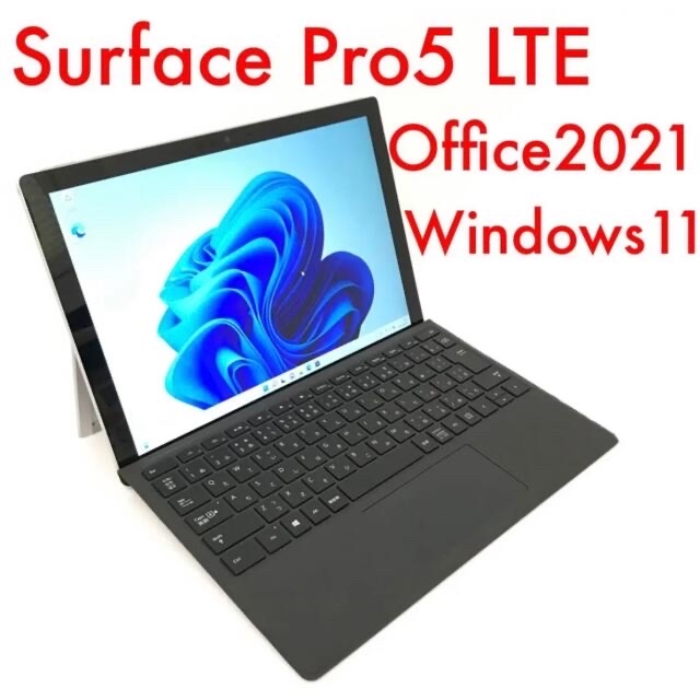 超美品surface Pro5LTE 8G/256G Office2021 【☆安心の定価販売 