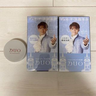 キングアンドプリンス(King & Prince)のDUO King&Prince 岸優太 パッケージ(洗顔料)