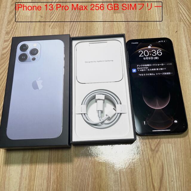 iPhone - iPhone 13 Pro Max シエラブルー 256 GB SIMフリー