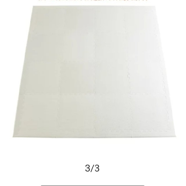 ジョイントマット　ホワイト　45×45cm16枚組 キッズ/ベビー/マタニティの寝具/家具(フロアマット)の商品写真