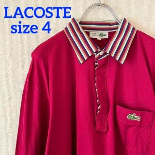 ラコステ(LACOSTE)の【美品】LACOSTE　ボルドー長袖ポロシャツ＊襟　マルチストライプ　サイズ4(ポロシャツ)