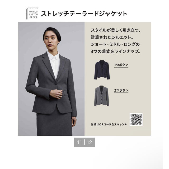 UNIQLO(ユニクロ)のストレッチテーラードジャケット(１つボタン・ミドル丈) レディースのフォーマル/ドレス(スーツ)の商品写真