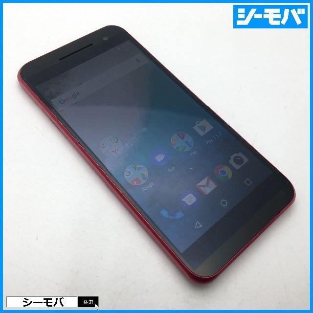 SHARP(シャープ)の◆未使用本体のみ ワイモバイル Android One S1 SIMフリー スマホ/家電/カメラのスマートフォン/携帯電話(スマートフォン本体)の商品写真