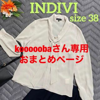 インディヴィ(INDIVI)のkooooobaさん専用おまとめページ‼️INDIVI　ボウタイブラウス　長袖(シャツ/ブラウス(長袖/七分))