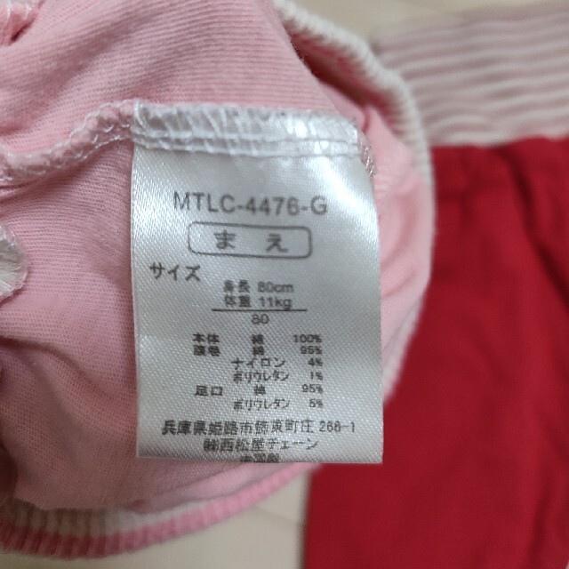 西松屋(ニシマツヤ)の女の子 80cm ルームウェア パジャマ 寝間着 キッズ/ベビー/マタニティのベビー服(~85cm)(パジャマ)の商品写真