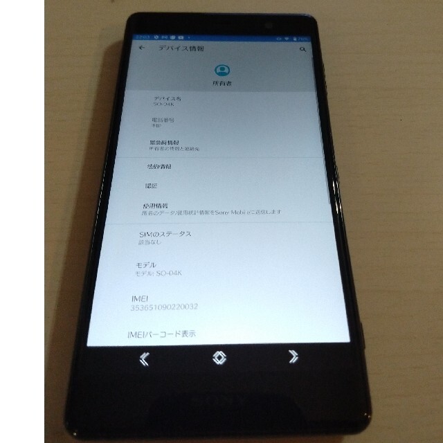 XPERIA XZ2 premium　docomo　SIMロック解除済スマートフォン本体