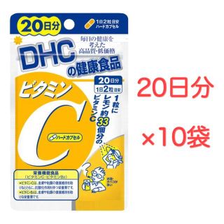 ディーエイチシー(DHC)のDHC ビタミンC（ハードカプセル）20日分 10袋セット(ビタミン)