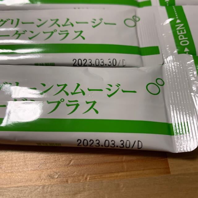 やずや(ヤズヤ)のやずや グリーンスムージー 10本 食品/飲料/酒の健康食品(その他)の商品写真