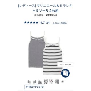 プチバトー(PETIT BATEAU)のプチバトー　キャミソール　2枚セット(キャミソール)