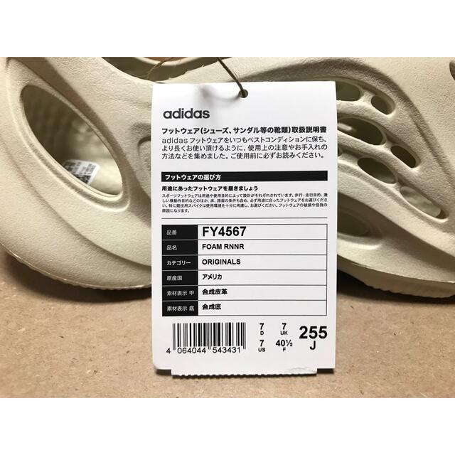 ADIDAS YEEZY FOAM RUNNER SAND 25.5cm 2