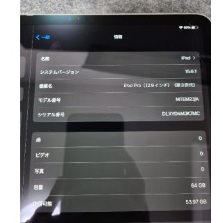 iPad Pro 12.9インチ（第3世代）64GB　美品