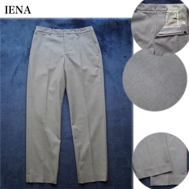 【美品】IENA ハイウエスト メランジスティックパンツ ニュアンスカラー 40