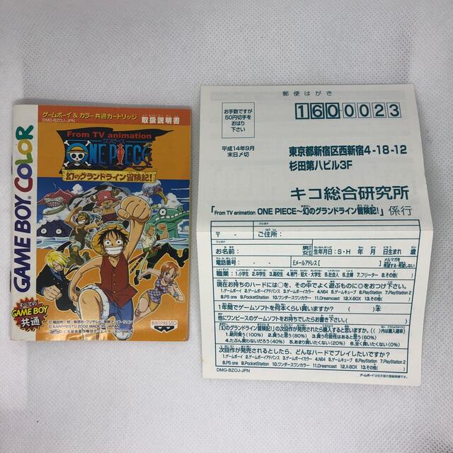 92%OFF!】 新品 ワンピース幻のグランドライン冒険記 mandhucollege.edu.mv