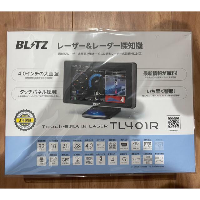 ブリッツ レーザー＆レーダー探知機 TL401R GPS 移動式小型オービス対応