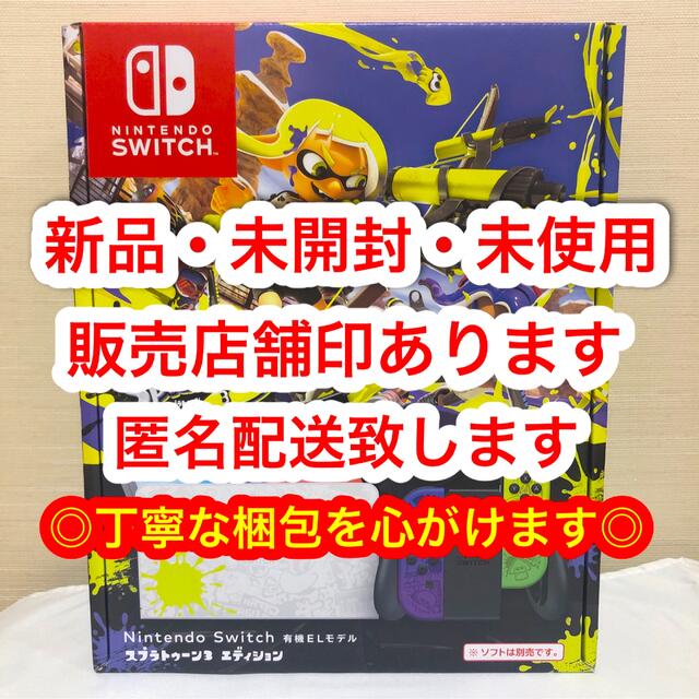 ゲームNintendo Switch スプラトゥーン3エディション