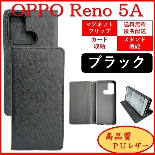 OPPO(オッポ)のOPPO Reno 5A オッポ スマホケース 手帳型 スマホカバー カード収納 スマホ/家電/カメラのスマホアクセサリー(Androidケース)の商品写真