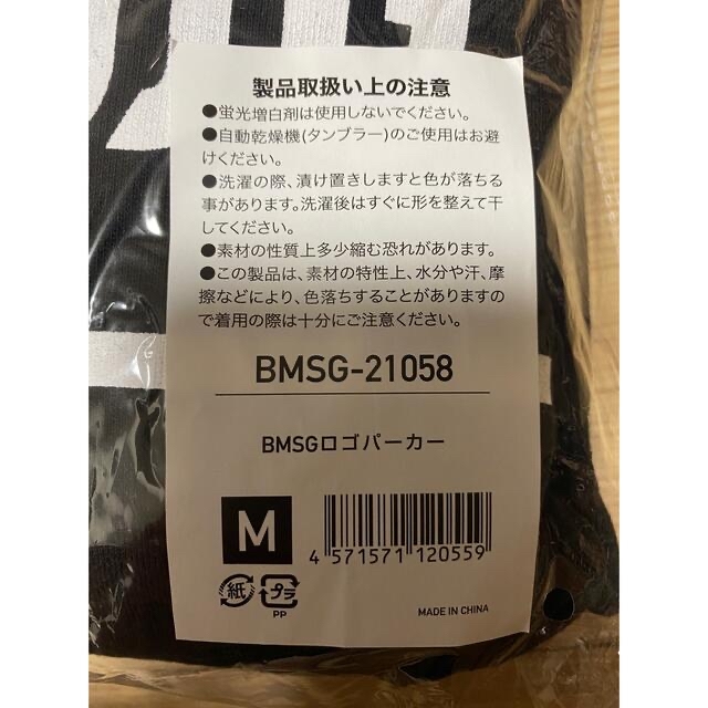 BMSG ロゴパーカー　Mサイズ