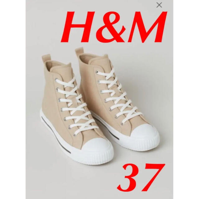 H&M(エイチアンドエム)の新品未使用タグ付き　H&M ハイカットスニーカー　37 レディースの靴/シューズ(スニーカー)の商品写真