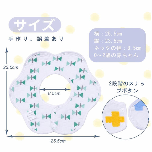 ベビービブ　スタイ　よだれ掛け　6枚セット　360度　花びら型　綿　防水　可愛い キッズ/ベビー/マタニティのこども用ファッション小物(ベビースタイ/よだれかけ)の商品写真