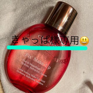 クラランス(CLARINS)のクラランス　フィックスメイクアップ(その他)