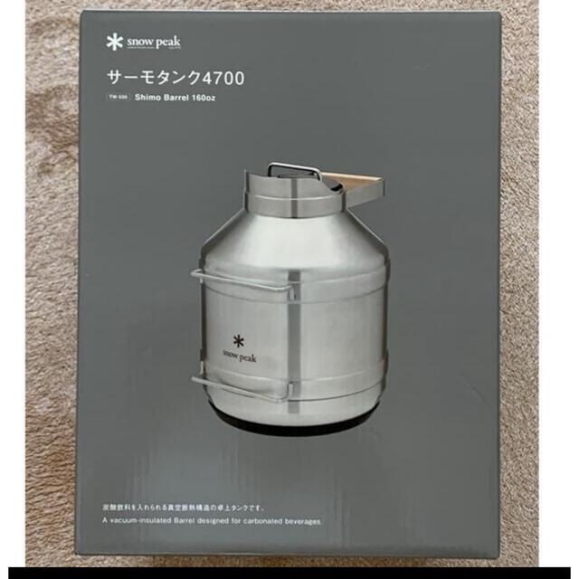 スノーピークサーモタンク4700 低め スノーピークサーモタンク4700 低め