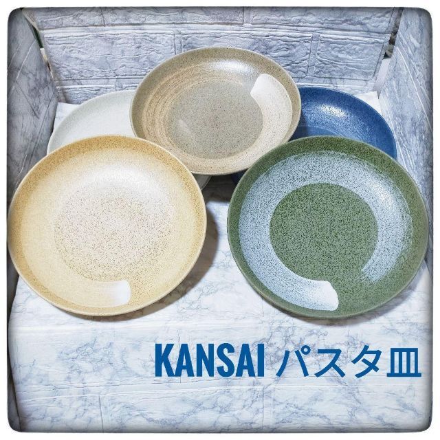 【未使用】KANSAI パスタ皿5点セット YK7001-04 | フリマアプリ ラクマ