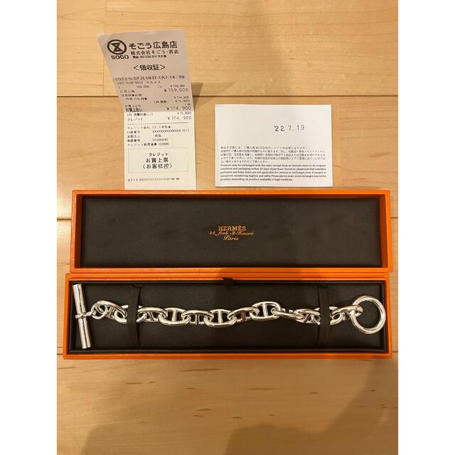 早い者勝ち！HERMES  エルメス　シェーヌダンクル　GM12