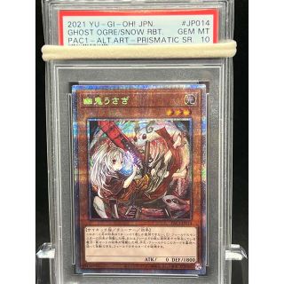 3年保証 即日出荷 【PSA10】【完美品】【四つ目】遊戯王 幽鬼うさぎ