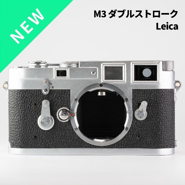 LEICA(ライカ)の原点にして完成形！レンジファインダーカメラ Leica M3 DS スマホ/家電/カメラのカメラ(フィルムカメラ)の商品写真